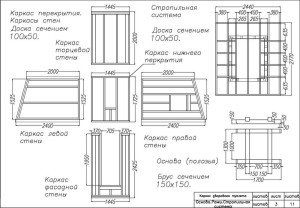 Чертеж стен туалета