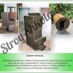 Котел в баню своими руками