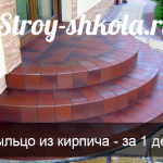 Крыльцо из кирпича своими руками