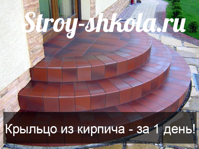 Крыльцо из кирпича своими руками