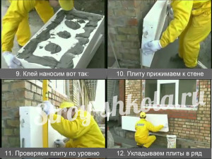 Монтаж плит из пенопласта к стене