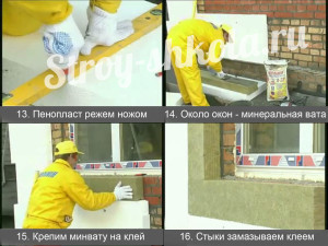 Образец монтажа пенопласта