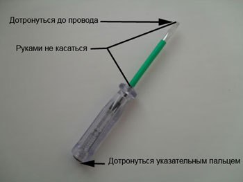 Как определить фазу и ноль
