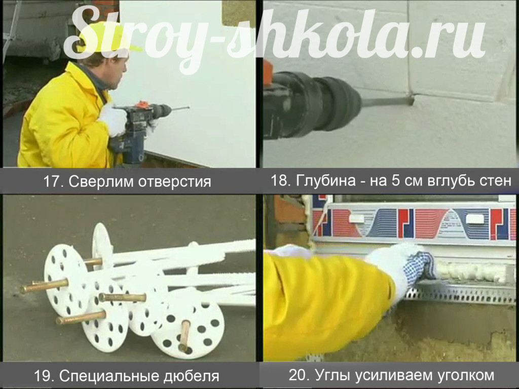 Утепление стен пенопластом своими руками